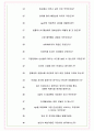CJ CGV 면접기출(최신)+꿀팁[최종합격!] +1000대기업 1차 직무면접 + 2차 임원면접 최종합격자 답안 7페이지