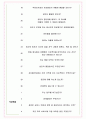 웅진씽크빅 면접기출(최신)+꿀팁[최종합격!] +1000대기업 1차 직무면접 + 2차 임원면접 최종합격자 답안 5페이지