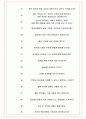 에코마케팅 면접기출(최신)+꿀팁[최종합격!] +1000대기업 1차 직무면접 + 2차 임원면접 최종합격자 답안 7페이지