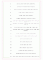 두산에너빌리티 면접기출(최신)+꿀팁[최종합격!] +1000대기업 1차 직무면접 + 2차 임원면접 최종합격자 답안 6페이지