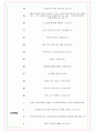 포스코DX 면접기출(최신)+꿀팁[최종합격!] +1000대기업 1차 직무면접 + 2차 임원면접 최종합격자 답안 5페이지