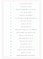 포스코DX 면접기출(최신)+꿀팁[최종합격!] +1000대기업 1차 직무면접 + 2차 임원면접 최종합격자 답안 6페이지