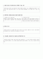 [방통대_최신양식] 2024 사회복지현장실습 보고서(최종본, 실습일지 28회차 포함) 6페이지