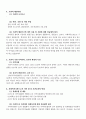[방통대_최신양식] 2024 사회복지현장실습 보고서(최종본, 실습일지 28회차 포함) 12페이지