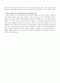 [방통대_최신양식] 2024 사회복지현장실습 보고서(최종본, 실습일지 28회차 포함) 13페이지