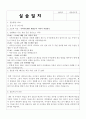 [방통대_최신양식] 2024 사회복지현장실습 보고서(최종본, 실습일지 28회차 포함) 15페이지