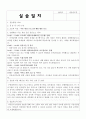 [방통대_최신양식] 2024 사회복지현장실습 보고서(최종본, 실습일지 28회차 포함) 24페이지