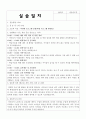 [방통대_최신양식] 2024 사회복지현장실습 보고서(최종본, 실습일지 28회차 포함) 26페이지