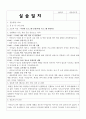 [방통대_최신양식] 2024 사회복지현장실습 보고서(최종본, 실습일지 28회차 포함) 32페이지