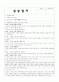 [방통대_최신양식] 2024 사회복지현장실습 보고서(최종본, 실습일지 28회차 포함) 38페이지
