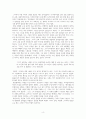 최은영 단편 아주 희미한 빛으로도 독후감 4페이지