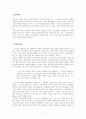최은영 단편 몫 독후감 2페이지