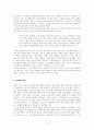 최은영 단편 몫 독후감 3페이지