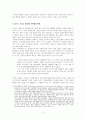 최은영 단편 몫 독후감 5페이지