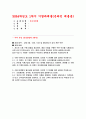 푸드마케팅 2024년 1학기 기말, 식품영양학 - 자신의 식품 구매 경험을 회상하여, 해당 식품을 구매한 주된 이유를 식품(음식) 선택 요인 3가지(소비자, 푸드, 환경) 요인에 적용하여 간략히 설명 식품 브랜드의 중요성을 생각하며, 다음의 각 문제에 대한 답안을 작성 식품 마케팅의 필요성을 생각하며, 다음의 각 문제에 대한 답안을 작성 1페이지
