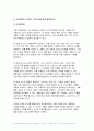 푸드마케팅 2024년 1학기 기말, 식품영양학 - 자신의 식품 구매 경험을 회상하여, 해당 식품을 구매한 주된 이유를 식품(음식) 선택 요인 3가지(소비자, 푸드, 환경) 요인에 적용하여 간략히 설명 식품 브랜드의 중요성을 생각하며, 다음의 각 문제에 대한 답안을 작성 식품 마케팅의 필요성을 생각하며, 다음의 각 문제에 대한 답안을 작성 8페이지