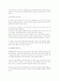 정서장애에 대한 이론적 모델 중 인지 모델의 기본 견해에 대하여 기술하시오. 3페이지