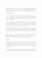 정서장애에 대한 이론적 모델 중 인지 모델의 기본 견해에 대하여 기술하시오. 4페이지