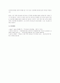 정서장애에 대한 이론적 모델 중 인지 모델의 기본 견해에 대하여 기술하시오. 5페이지