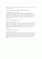 중앙대학교병원 자기소개서 - 2025년 중앙대학교병원 신규간호사 자소서 예문 직무와 관련하여 자기개발중인 것 지원분야(1지망/2지망) 선택한 이유 지원 분야 중 가장 관심있는 분야 또는 업무 간호사로서 중요하다고 생각하는 덕목 6페이지