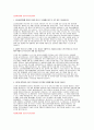 삼성서울병원 서울아산병원 서울성모병원 3편 자기소개서 면접기출 답안 - 신규간호사 자소서 합격 예문 삼성서울병원에 지원한 이유와 입사 후 회사에서 이루고 싶은 바 본원의 핵심가치(나눔과 배려, 정직과 신뢰, 공동체 중심사고, 사실 및 성과 중시, 미래지향) 중 자신과 가장 부합하다고 생각하는 가치를 선택하여 그 이유를 경험 4페이지