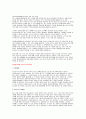 삼성서울병원 서울아산병원 서울성모병원 3편 자기소개서 면접기출 답안 - 신규간호사 자소서 합격 예문 삼성서울병원에 지원한 이유와 입사 후 회사에서 이루고 싶은 바 본원의 핵심가치(나눔과 배려, 정직과 신뢰, 공동체 중심사고, 사실 및 성과 중시, 미래지향) 중 자신과 가장 부합하다고 생각하는 가치를 선택하여 그 이유를 경험 6페이지