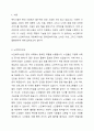 보건복지부 산하의 노인복지시설, 아동복지시설, 장애인복지시설, 노숙인 시설, 다함께 돌봄센터 유형을 설명하시오. 2페이지