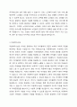 보건복지부 산하의 노인복지시설, 아동복지시설, 장애인복지시설, 노숙인 시설, 다함께 돌봄센터 유형을 설명하시오. 3페이지