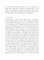보건복지부 산하의 노인복지시설, 아동복지시설, 장애인복지시설, 노숙인 시설, 다함께 돌봄센터 유형을 설명하시오. 4페이지