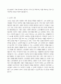 보건복지부 산하의 노인복지시설, 아동복지시설, 장애인복지시설, 노숙인 시설, 다함께 돌봄센터 유형을 설명하시오. 5페이지