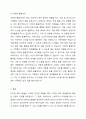 보건복지부 산하의 노인복지시설, 아동복지시설, 장애인복지시설, 노숙인 시설, 다함께 돌봄센터 유형을 설명하시오. 6페이지