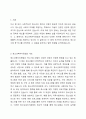 청소년복지지원법을 설명하고, 해당법에 의거하여 운영되는 청소년 사업 중 하나를 선정하여 사업내용을 제시 및 이점과 취약점을 분석하여 발전 방향을 제시하세요. 2페이지