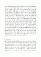 청소년복지지원법을 설명하고, 해당법에 의거하여 운영되는 청소년 사업 중 하나를 선정하여 사업내용을 제시 및 이점과 취약점을 분석하여 발전 방향을 제시하세요. 4페이지