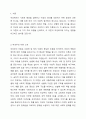 여성주의 이론을 세 가지 선택하여 여성복지에 미친 영향을 중심으로 각 이론의 특징과 장단점을 비교하시오. 2페이지