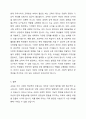 교육의 규범적 정의와 기능적 정의를 설명하고 본인이 생각하는 현재 우리나라의 교육현상 속에서 필요로 하는 교육의 정의는 무엇인지 서술하시오. 4페이지