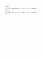 교육의 규범적 정의와 기능적 정의를 설명하고 본인이 생각하는 현재 우리나라의 교육현상 속에서 필요로 하는 교육의 정의는 무엇인지 서술하시오. 5페이지
