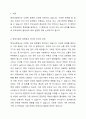 현대사회의 문제점과 자녀와 부모의 관계를 통해 사회적 관점에서 부모교육의 필요성을 논하고 무엇보다 어떠한 부분에 목표를 두는 것이 필요한지 자신의 의견을 논하시오. 2페이지
