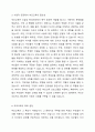 현대사회의 문제점과 자녀와 부모의 관계를 통해 사회적 관점에서 부모교육의 필요성을 논하고 무엇보다 어떠한 부분에 목표를 두는 것이 필요한지 자신의 의견을 논하시오. 3페이지