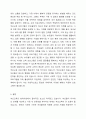 현대사회의 문제점과 자녀와 부모의 관계를 통해 사회적 관점에서 부모교육의 필요성을 논하고 무엇보다 어떠한 부분에 목표를 두는 것이 필요한지 자신의 의견을 논하시오. 4페이지