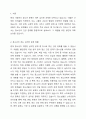 청소년의 문제 중에서 학습자가 생각하는 심각한 문제 유형을 한 개 결정하여 그 문제를 해결하기 위한 방안이나 생각을 논하시오. 2페이지