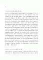 청소년의 문제 중에서 학습자가 생각하는 심각한 문제 유형을 한 개 결정하여 그 문제를 해결하기 위한 방안이나 생각을 논하시오. 3페이지