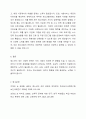 청소년의 문제 중에서 학습자가 생각하는 심각한 문제 유형을 한 개 결정하여 그 문제를 해결하기 위한 방안이나 생각을 논하시오. 5페이지