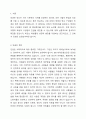 인권이 무엇인지 정의하고, 학생 및 학교 구성원의 인권을 증진하는 학교가 되기 위한 방안을 기술하세요. 2페이지