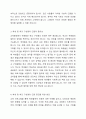 인권이 무엇인지 정의하고, 학생 및 학교 구성원의 인권을 증진하는 학교가 되기 위한 방안을 기술하세요. 3페이지