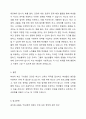 인권이 무엇인지 정의하고, 학생 및 학교 구성원의 인권을 증진하는 학교가 되기 위한 방안을 기술하세요. 4페이지