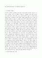 노인학대의 현황과 예방 및 해결방안에 대해 작성하시오. 우리나라의 인구고령화에 따라 발생하고 있는 다양한 노인문제들에 대해 학습하셨습니다. 이와 같은 문제 중 노인학대의 현황과 문제는 무엇이며, 제시한 노인학대 문제를 해결하기 위한 구체적인 해결방안에 대해 작성하여 주시기 바랍니다. 3페이지