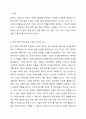 한국채택국제회계기준에서 사용되고 있는 역사적원가, 현행원가, 현행유출가치, 현재가치 및 공정가치에 대한 구체적인 적용 사례를 각각 열거하시오. 2페이지