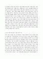 한국채택국제회계기준에서 사용되고 있는 역사적원가, 현행원가, 현행유출가치, 현재가치 및 공정가치에 대한 구체적인 적용 사례를 각각 열거하시오. 5페이지