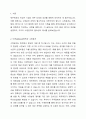 회사는 사업 년도 말에 재무제표를 작성하게 되는데, 이 때에 수정분개의 과정을 거치게 됩니다. 수정분개는 일반적으로 이연(deferral)항목과 금액의 인식, 발생(accrual)항목과 금액의 인식, 평가(valuation)항목과 금액의 인식 등 3가지를 인식하고 기록하는 과정입니다. 이연, 발생, 평가의 수정분개 과정이 왜 필요한가요? 각각의 개념을 설명하고, 수정분개의 예를 각각 3개 이상 기술하시오. 2페이지