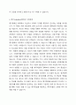 회사는 사업 년도 말에 재무제표를 작성하게 되는데, 이 때에 수정분개의 과정을 거치게 됩니다. 수정분개는 일반적으로 이연(deferral)항목과 금액의 인식, 발생(accrual)항목과 금액의 인식, 평가(valuation)항목과 금액의 인식 등 3가지를 인식하고 기록하는 과정입니다. 이연, 발생, 평가의 수정분개 과정이 왜 필요한가요? 각각의 개념을 설명하고, 수정분개의 예를 각각 3개 이상 기술하시오. 4페이지